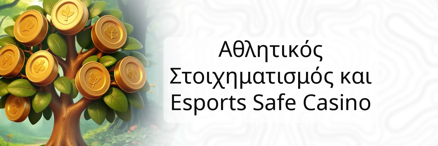 Αθλητικός Στοιχηματισμός και Esports Safe Casino Αθλητικός Στοιχηματισμός και Esports Safe Casino